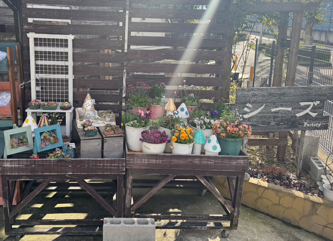 私たちについて